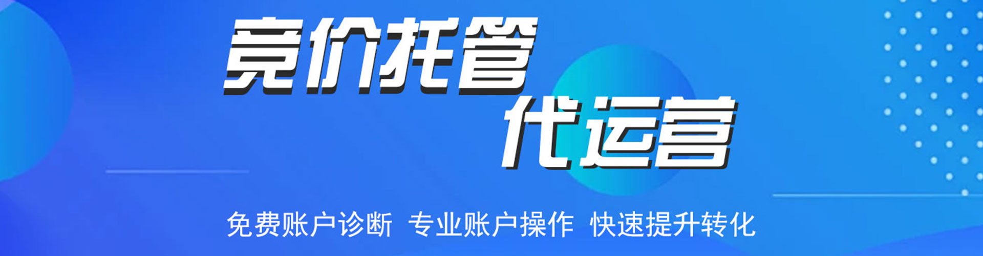 长顺百度推广运营